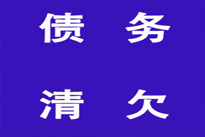 平舆收账公司